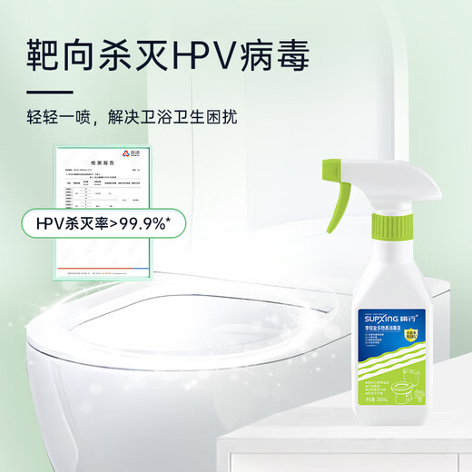 Instantaneous quaternary ammonium salt disinfectant spray HPV toilet toilet special public toilet disinfectant home sterilization household 300ml