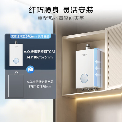 Smith (A.O.SMITH) Garnet small fine steel TCA1 16-liter fine steel gas water heater national subsidy JSQ31-TCA1 long-lasting constant temperature and large water volume new product