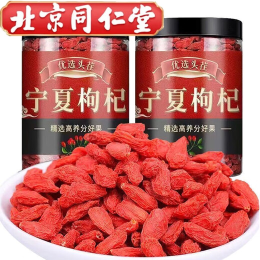 北京同仁堂头茬宁夏正宗枸杞子泡茶泡酒苟几拘狗记杓荀杞子枹枸子苟杞子免洗 头茬枸杞子[罐装]共250克