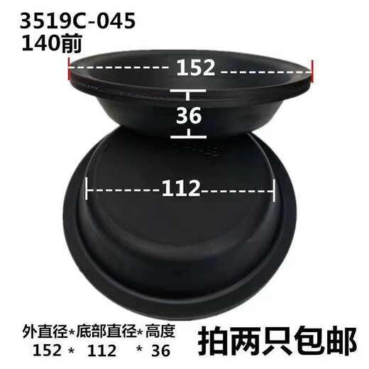 Yusenyi Jianghuai Fuhua Semi-Trailer 140 Vorder- und Heckbremsschüsselbremskammer Split Pumpe 30/30 Gummifilm 3519C-04 Jinlong Sailong 3519MB-045