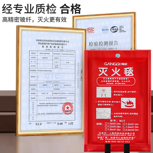 GANGQI fire blanket, national standard fire blanket, fiberglass flame retardant escape blanket with fire extinguisher 1.5m x 1.5m