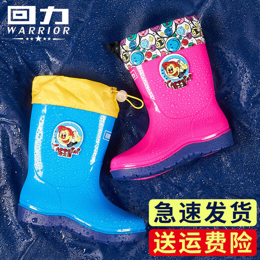 
Huili children's rain boots for boys and girls baby anti-slip water boots thickened children's high-tube rubber shoes medium-large children's waterproof shoes [Huli] 8055 children's waterproof mouth - blue 35 [inner length 22.5cm]
