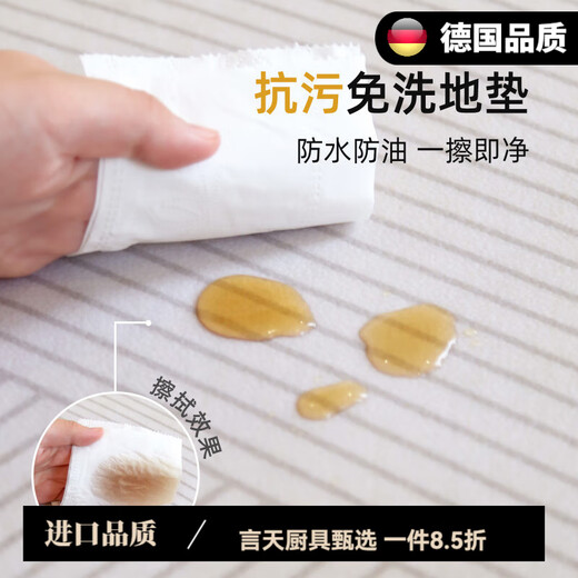 Imported quality kitchen floor mats imported from Germany are waterproof, non-slip, wipeable, and oil-proof, all-shop 2025 new style store pvc floor 15917-Qingyuan 140*160cm [wear-resistant and rubbing-resistant]