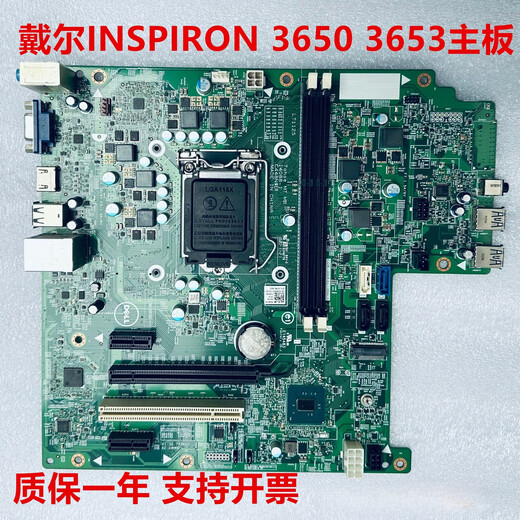 ABDT顺丰戴尔Inspiron36503653主板C2XKDVGHXY14088-1 白色