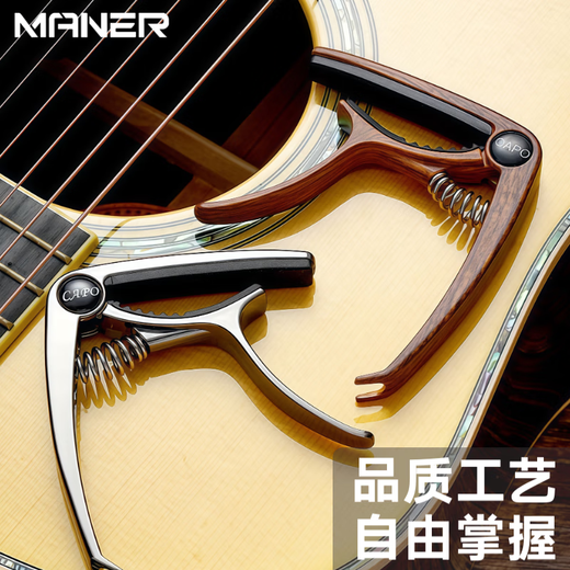 Mann Musical Instruments Electric Acoustic Guitar Metal Capo Ukulele Universal Capo Guitar Accessories