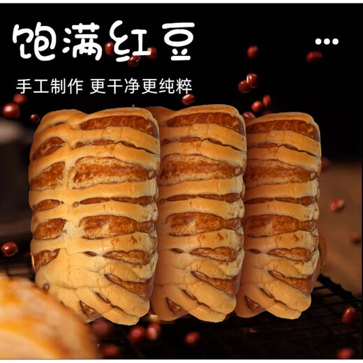 立王驾到老式豆沙馅面包圈680g手撕红豆夹心欧包甜甜圈蛋糕点心代早餐零食