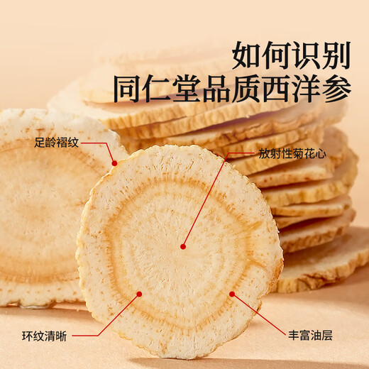 同仁堂品牌 西洋参枸杞黄芪三宝茶组合460g送父母长辈营养滋补品礼品