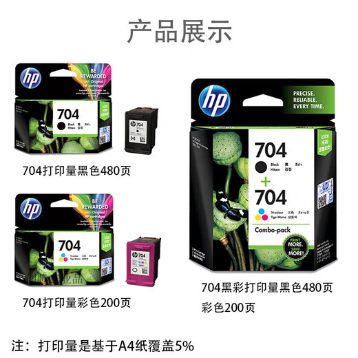 HP704 Schwarzer Farbkartusche CN692A 693A DESKJET 201