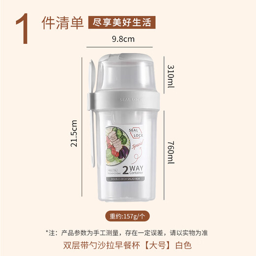 彩致（CAIZHI）早餐杯减脂隔夜燕麦杯上班学生杯子便携式沙拉杯酸奶麦片杯CZ6212