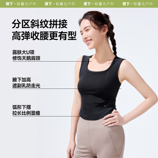 蕉下（beneunder）背心女速干吊带美背文胸一体背心内搭透气凉感上衣打底可外穿 漫暮黑 M