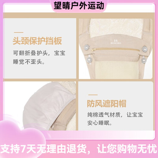 Bémobo Baby Strap Front Couppe multifonctionnel quatre saisons universelles nouveau-nés turban bébé tenant l'artefact 360 à l'extérieur de la couleur du soleil chaud