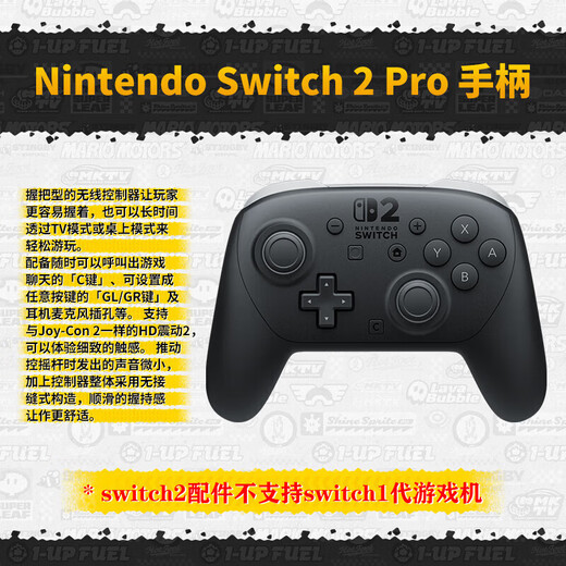 Nintendo Switch (Nintendo) Switch2 game console switch2 pro handle brand new launch Hong Kong version Switch2 joy-con handle GM Hong Kong version switch2 pro handle