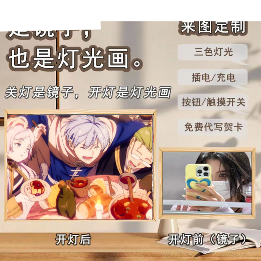 大手牵小手葬送的芙莉莲周边灯光画卧室光灯漫画玄关过道小夜灯创意装饰 3色带开关 (3种白光) USB插电 jz 1049-5 全家福