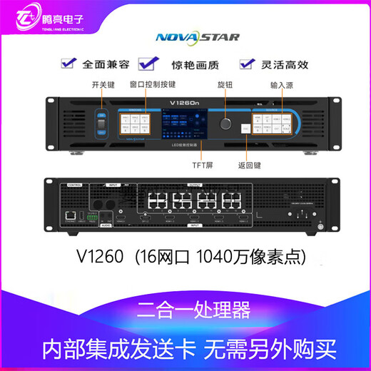 Nova video processor V1160V10601260n full color LED processor controller V1160