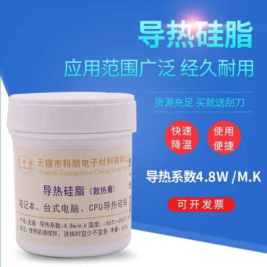 
Kezhitu KL1048 Thermal Silicone Grease Computer Laptop CPU Graphic Card Silicone LED Heat Dissipation Paste Gray 250g