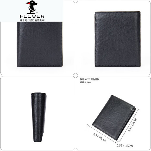 Plover grenzüberschreitende neue echte Leder-Herren-Brieftasche Langer europäischer und amerikanischer Retro-Gemüse-Gemüse gebräunter Leder Geschenk Wallet Wallet Wallet 687-1 kurz