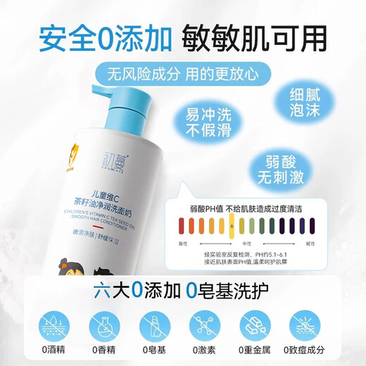 Chuman Youth Amino Acid Facial Cleanser 12-16 Years Old Boys and Girls Oil Control, Acne Removal and Blackheads Unisex Facial Cleanser Youth Specialization Vitamin C Facial Cleanser * 1 Bottle Donglai's Popular Teenage Facial Cleanser Best-Selling List TOP