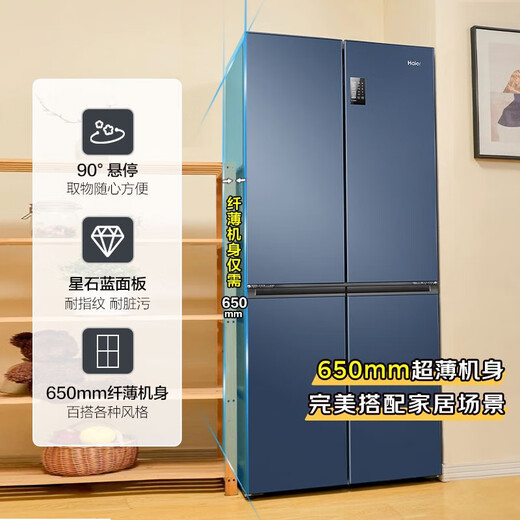 Haier National Subsidy Refrigerator Cross Four Doors 467 Upgraded Level 1 Energy Efficiency Dual Frequency Conversion Double Cycle Air-cooled Frost-free Ultra-Thin Ultra-Large Capacity Double Door Household Refrigerator New Level Energy Efficiency丨Black Gold Pure Odor丨Three-speed Variable Temperature丨Maternal and Infant Zone 467 Liters
