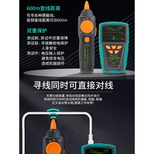 Pro'skit Baogong Line Hunter PO