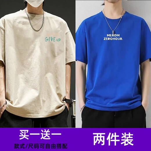 Weijue [buy one free free shipping] short-sleeved men's T-shirt in summer new trendy loose five-point half-sleeved top T2691 apricot color + T2704 navy blue XL