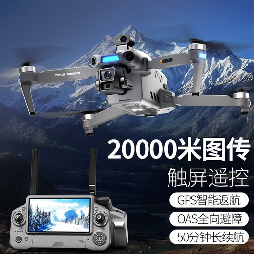 Sky Eagle 2025 Nuevo S880 Profesional Fotografía aérea de tres ejes Drone 360 ​​Obstáculos Evitación 8K Alta definición Fotografía aérea de 20 km Imagen digital GPS Retorno ultra largo Rango DRON