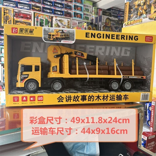 宝乐星玩具车拖车挖掘机坦克车工程车灯光音效讲故事礼品早教 9866挖掘运输车