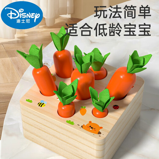 Disney Official Store Flaggschiff Babyspielzeug zum Ziehen von Radieschenspielzeugen kann von 0-1-Jährigen 2 Fingers Fine-Bewegung-Training [offiziell] Frühschulbox Vier in eins gebissen werden (Ziehen von Radichfischen ziehen