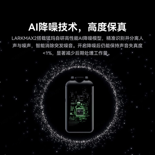 MOMA LARK MAX 2 Wireless Monitoring Lavalier Microphone Canon DSLR Sony Mirrorless Camera Mobile Short Video Conference Live Recording AI Noise Reduction Mammoth Wireless Microphone All-in-One Monitoring Set (Including Monitoring Headphones) Professional Technical Support (If you don’t know, ask customer service)