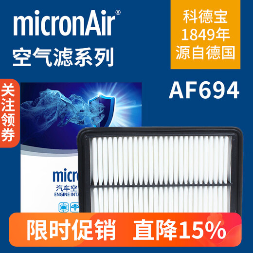 Kedebao AF694 AF693 convient au 20-23 Angsaila Mazda CX30 CX50 Filtre à air Mazda CX-30_2.0L