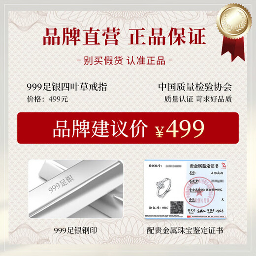 唯一（Winy）四叶草银戒指999纯银送老婆女朋友礼物生日求订婚轻奢高级