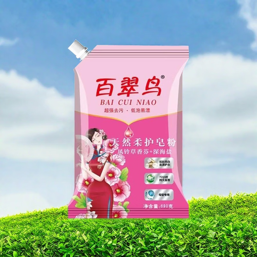 百翠鸟天然植物洗衣皂粉690克x4袋去渍亮白超洁清新去污渍持久留香型 百翠鸟皂粉4袋x690克