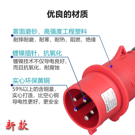 Weipu Electric (Weipu) Weipu 5-Core 16A32A Aviation Industry Plug Socket Connecteur 6823TYP285 / 2823 / 5823weipu 16A5-Core en ligne (nouveau) TYPR6623