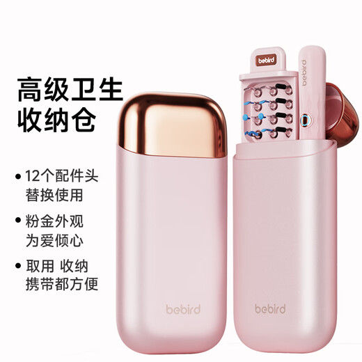 bebird可视挖耳勺带镊子蜂鸟可夹蛇形掏耳勺可视掏耳朵神器套装粉金色