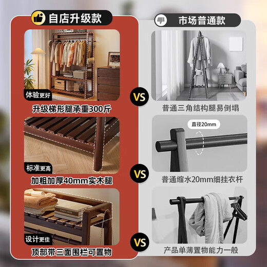Qingju all solid wood coat rack bedroom clothes rack room storage rack high-end multi-functional new floor-standing clothes rack Heightened double-layer walnut color 118cm German imported SUP grade beech wood + door-to-door delivery