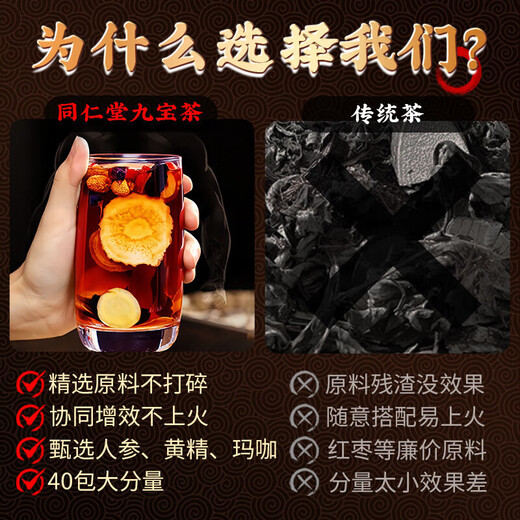 人参枸杞九宝茸杞补健脾茶中药材元气四宝茶持久不射杜仲雄花茶 人参枸杞九宝茶一盒【买二送一】 0