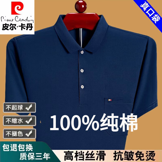 皮尔卡丹（pierre cardin）短袖T恤男士真口袋翻领纯棉休闲宽松中老年POLO打底衫半袖男 蓝色6636 2XL 180建议160-175斤