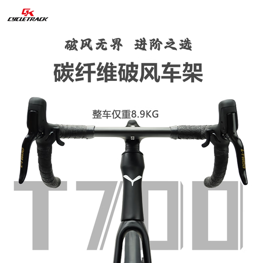 Cycletrack CK Riding Phantom-Phantom Fibre de carbone T700 Vélo de route Ultra Light Breaking Rx Kit d'huile Brake Bicycle Bicycle Matcha Green M / 480 (170cm-178 cm)