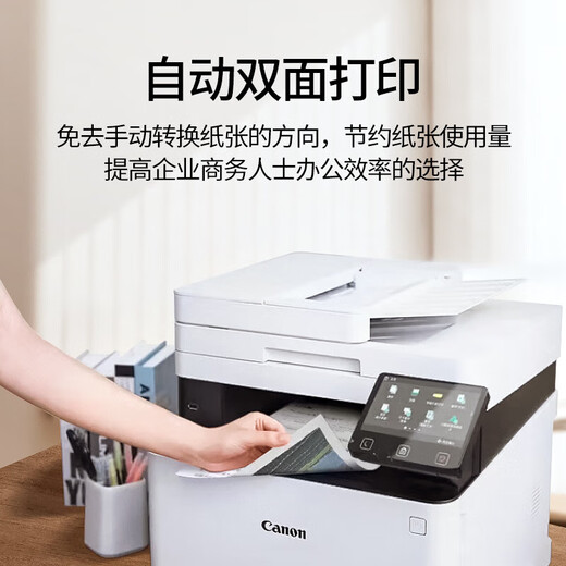
Canon MF655Cdw/657Cdw/752Cdw/754Cdw color laser printer A4 automatic double-sided printing, copy and scanning all-in-one wireless WiFi home office 752cdw [wireless three-in-one + fully automatic double-sided] 33 pages/minute official standard configuration