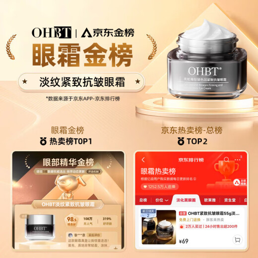 OHBT Firming Anti-Wrinkle Eye Cream 55g Lightening Fine Lines Lifting Firming Dark Eye Patterns Eye Bags Skin Care Products for Men and Women
