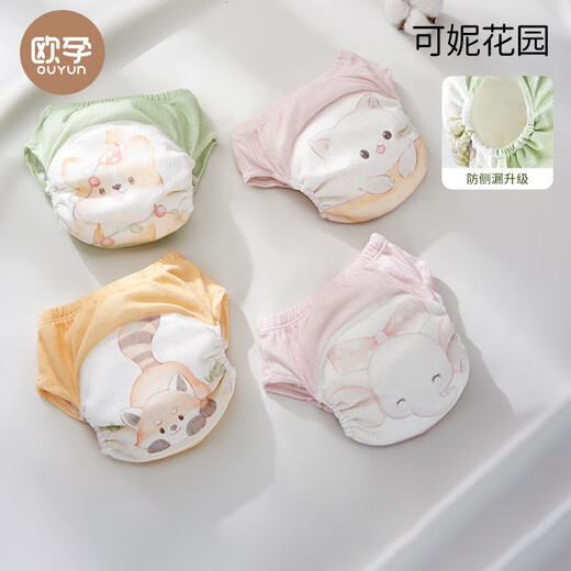 
OUYUN baby mesh training pants baby summer baby diapers Kenny Garden size 100 4 packs