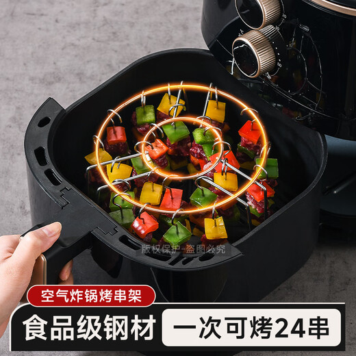 Air fryer barbecue rack grill 36 skewers vertical stainless steel air fryer 304 grill special round barbecue 24 grill skewers single grill skewers