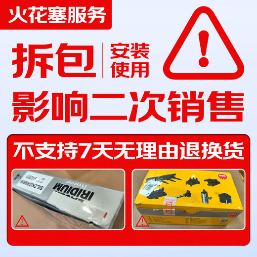 火炬针对针双铱金火花塞E6174单支装ML300350CLS300350SLK350