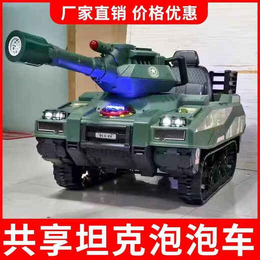 
Children's Thunder Crawler Car Tank Bubble Car Shared Crawler Car Track Tank Car Delivery Park Stand Set One