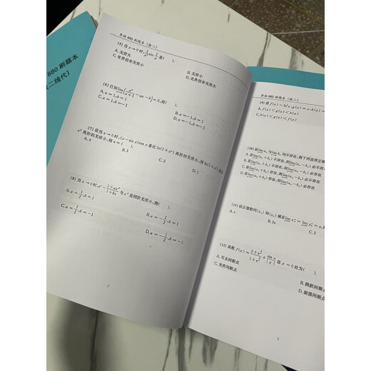 Shi'an 2026 Li Lins Postgraduierten -Aufnahmeprüfung Mathematik 880 Großer Raum, um Fragen zu stellen und Fragen in der Spot Stock Emission 880 Nummern eine hohe Anzahl + Zeilengenerierung + Wahrscheinlichkeit zu beantworten