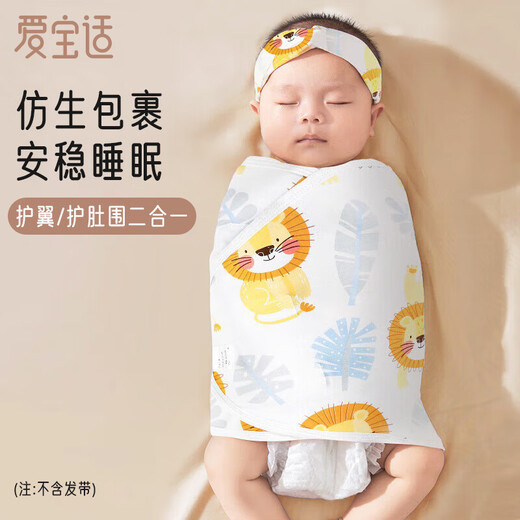 Aibaoxi baby anti-jump sleeping bag pure cotton dual-purpose swaddling towel baby quilt swaddling towel sleeping artifact Yellow Lion S635