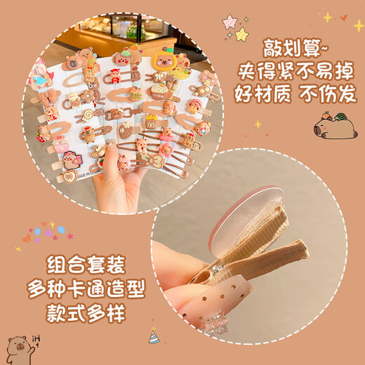 
Hairdressing Tools Kapibala Children's Hairpin Spring and Summer Girls' Bangs Broken Hair Cartoon Cute Baby Hair Accessories Cake Kulomi (Ten-piece Set)