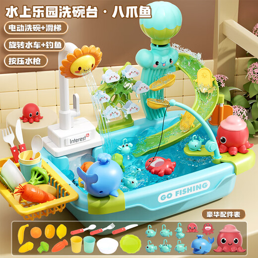 Eve Stone Special Girl comme vous jouant à l'eau Jouet pour enfants pour enfants pour enfants circulant un lavabo de lavage de lave-vaisse