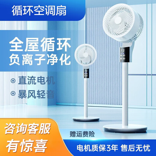 Lichuangzhi 300-square-meter whole-house cooling | Power-saving patented electric fan, silent bedroom household floor fan, air circulation fan, ultra-quiet air conditioning fan, refrigeration fan, first-level energy efficiency, mechanical version, overlord air volume丨16 seconds reduction丨whole house cooling