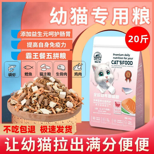 Ranch Love Cat Food 1-12 months old kitten special milk cake to gain weight and gain weight, protect the stomach and intestines Cat staple food 8Jin Jin equals 0.5kg Affordable packaging 1-4 months old edible x 0.01lb Jin Jin equals 0.5kg Number and more