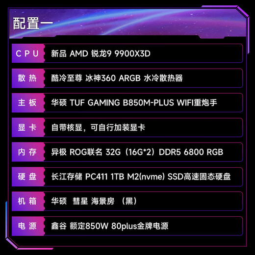 Klettern AMD Ryzen 9 9900x3d/9950x3d/5080/9070xt E-Sport Live Broadcast AI Design Bearbeiten Desktop Computer Host-Desktop-gesamte Maschinenkonfiguration Ein 9900x3d+32G+1TB